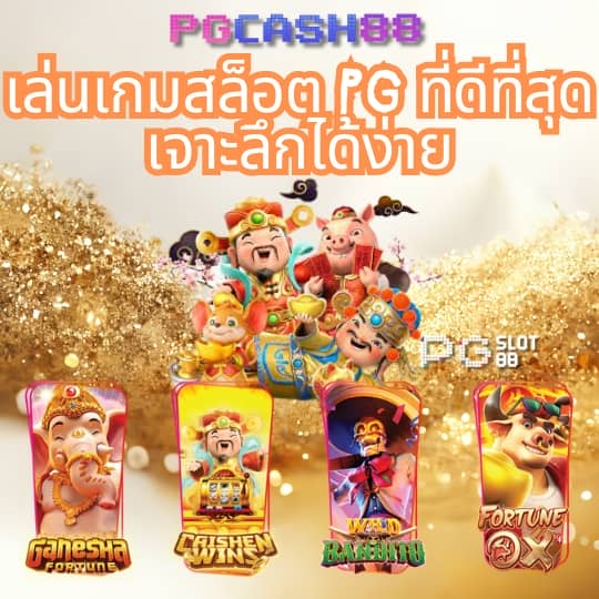ballza บ้านผลบอล