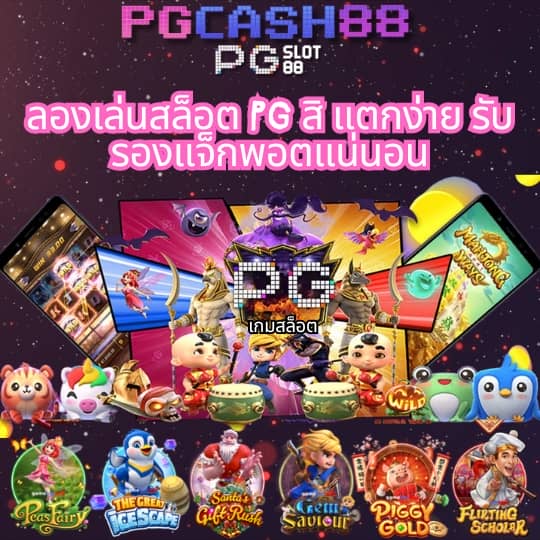 ballza บ้านผลบอล